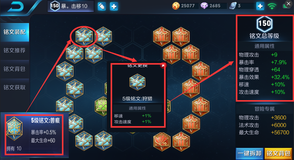 王者荣耀孙悟空用什么出装铭文