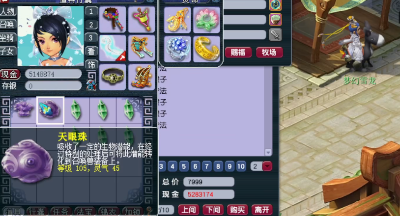 梦幻西游炼妖石低级有什么用