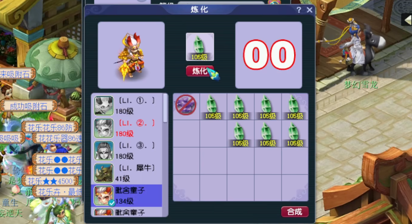 梦幻西游炼妖石低级有什么用