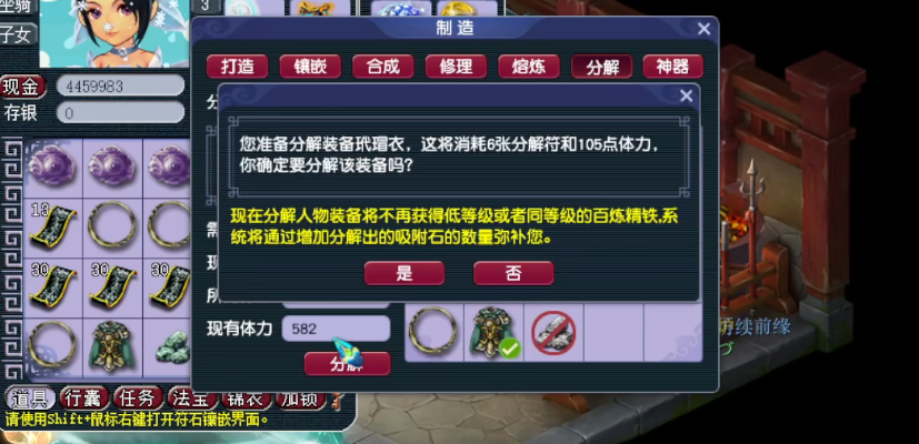 梦幻西游炼妖石低级有什么用