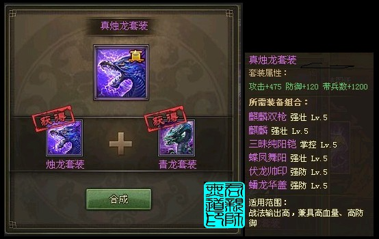 攻城掠地武将套装怎么得