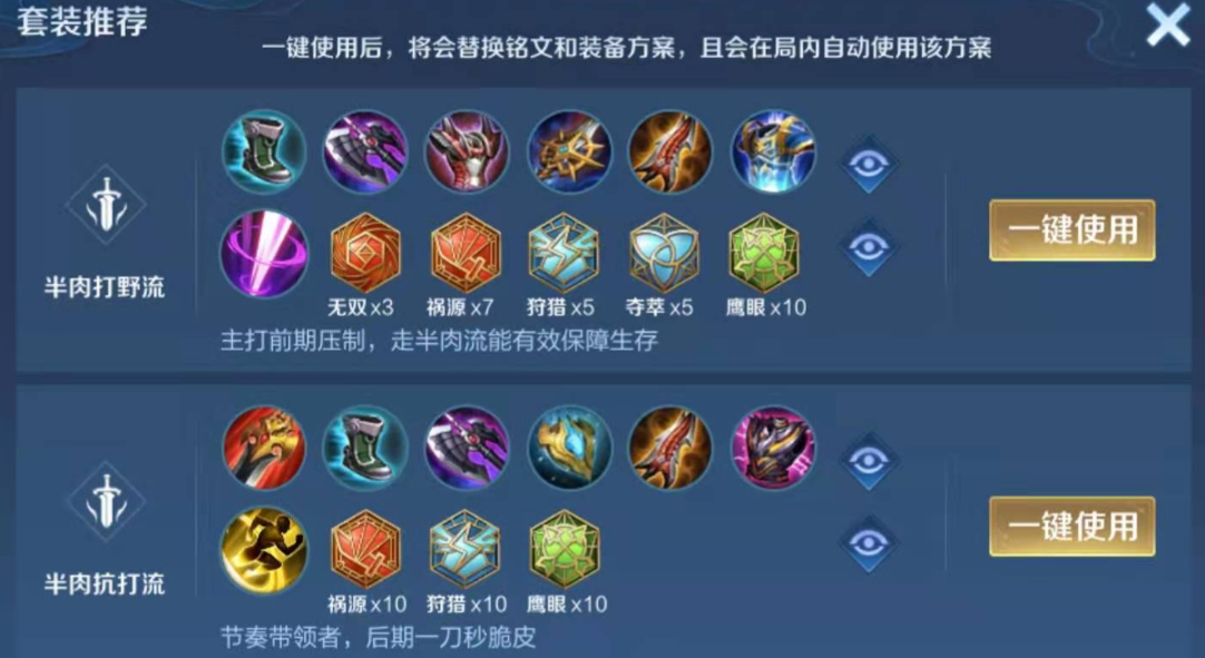 王者荣耀铠爹出装和铭文怎么搭配