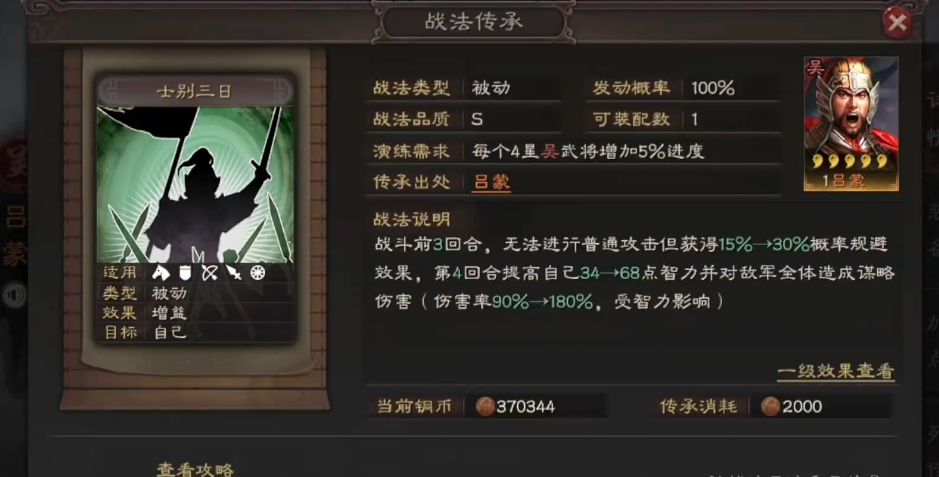 三国志战略版被占领如何反击 三国志战略版被占领如何反击