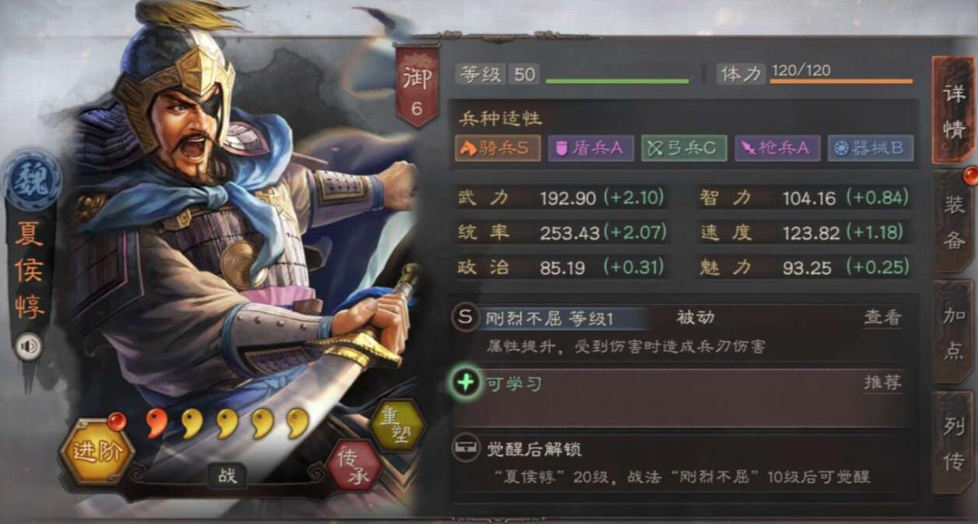 三国志战略版被占领如何反击