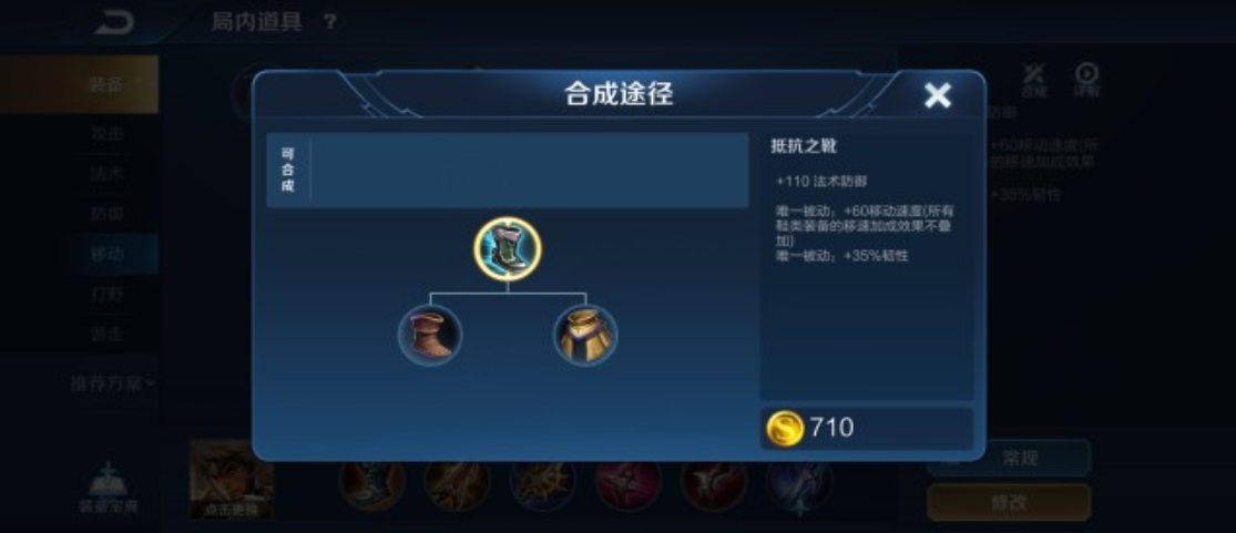 王者荣耀狂铁不带铭文出装怎么搭配