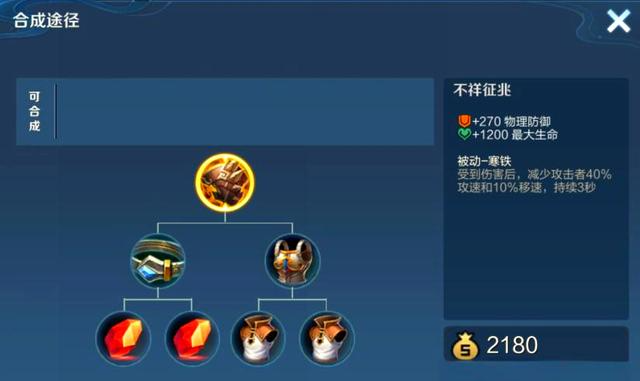 王者荣耀元歌如何出装
