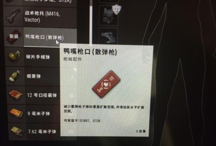 绝地求生有哪些霰弹枪