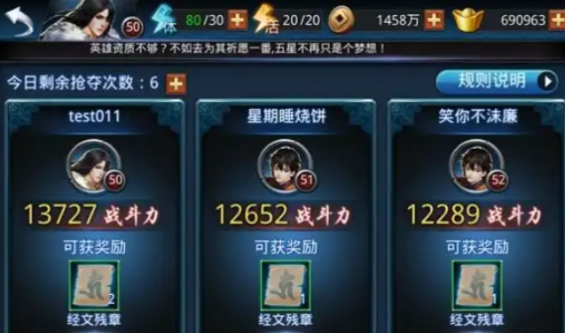 乱斗西游2伽婆经怎么获得