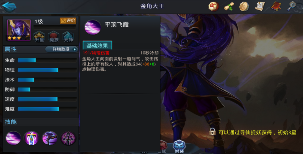 乱斗西游2伽婆经怎么获得