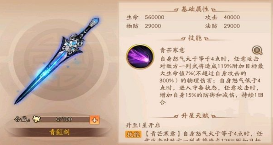 少年三国志2的赵云如何获取
