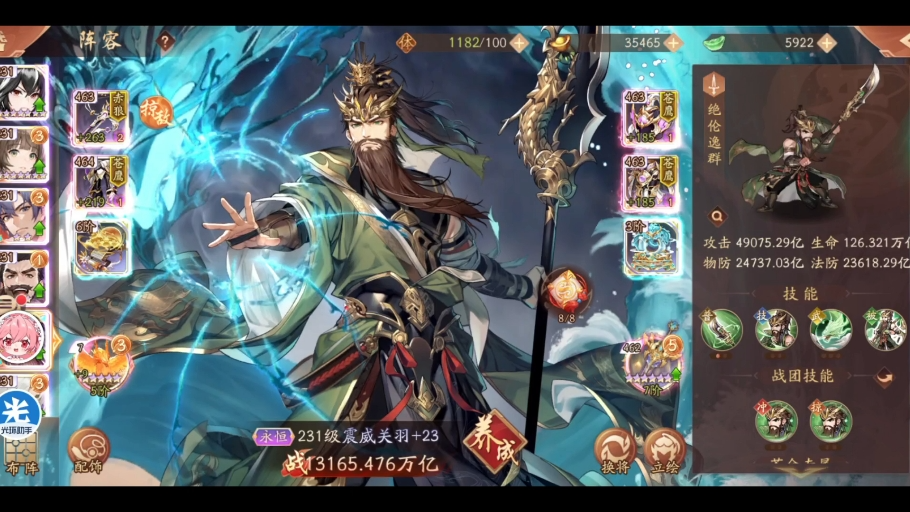 少年三国志2蜀国要什么神兵