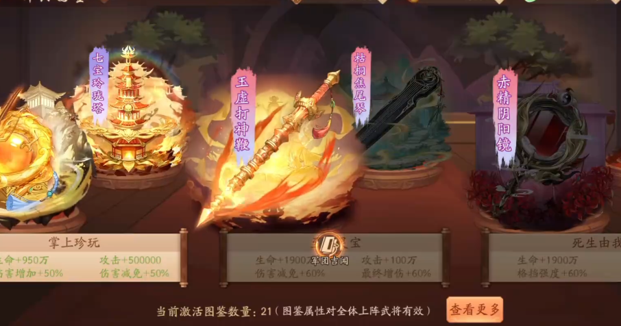 少年三国志2蜀国要什么神兵