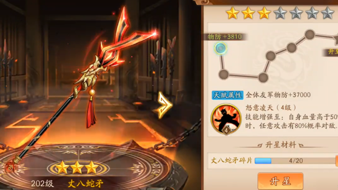 少年三国志2蜀国要什么神兵