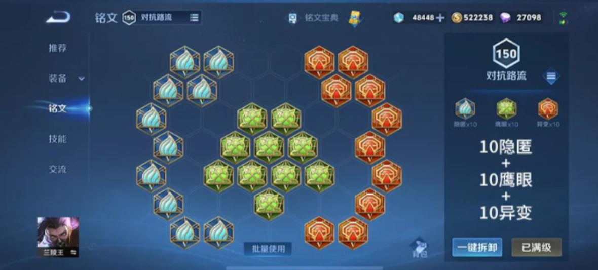 兰陵王王者荣耀暴力出装怎么搭配