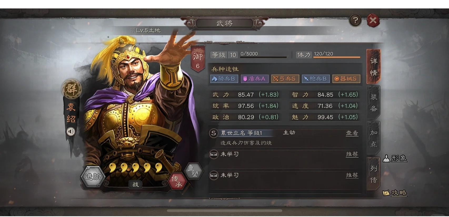 三国志战略版怎么把红豆拆出来
