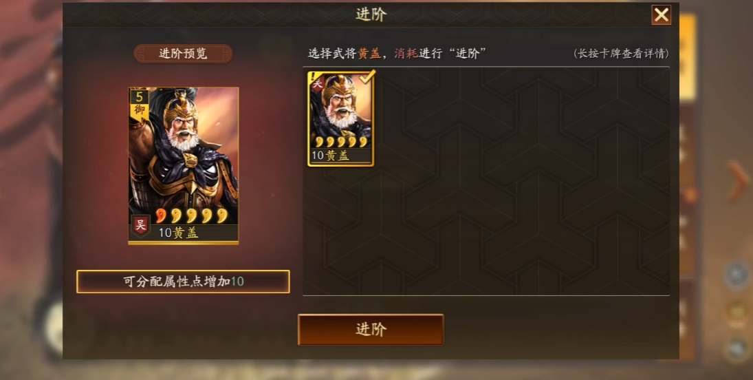 三国志战略版怎么把红豆拆出来