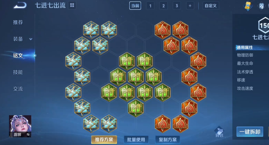 王者荣耀露娜铭文出装出什么
