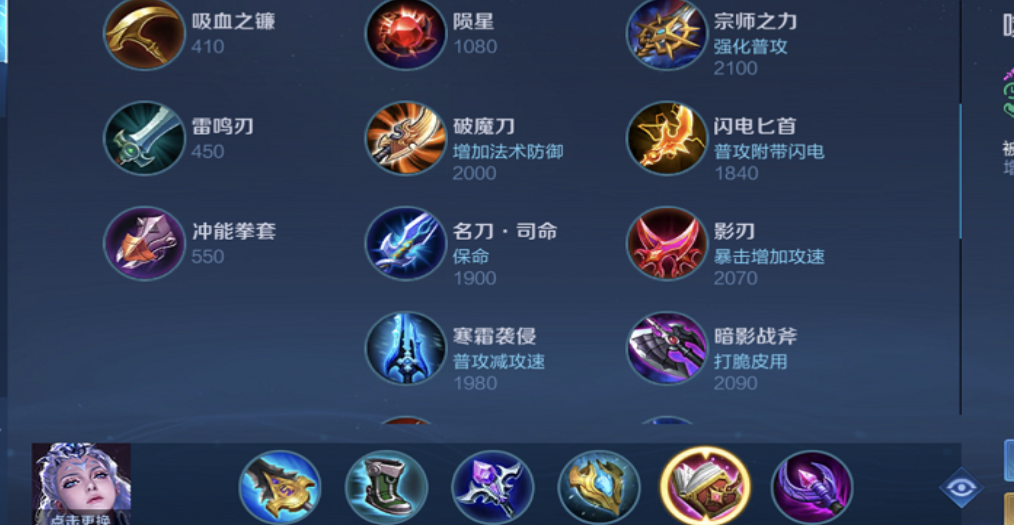 王者荣耀露娜铭文出装出什么