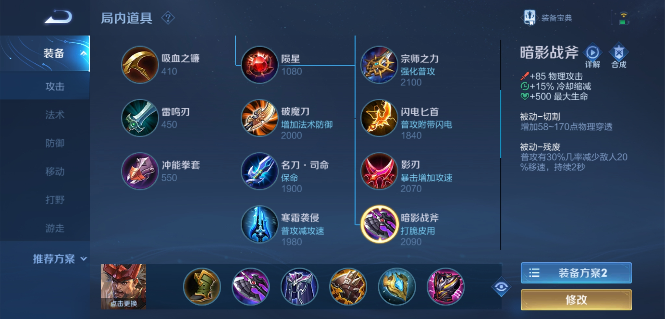 王者荣耀廉颇最肉出装怎么搭配