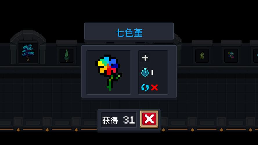 元气骑士七色堇有什么用