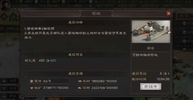 三国志战略版守城时如何打克制