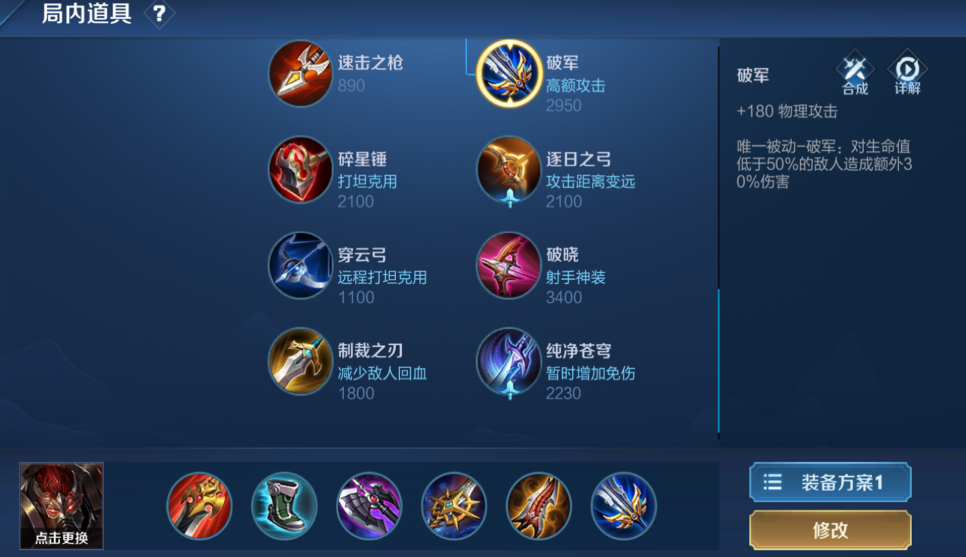 王者荣耀35赛季典韦要怎么出装