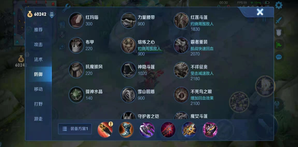 王者荣耀刘备最强出装铭文怎么搭配