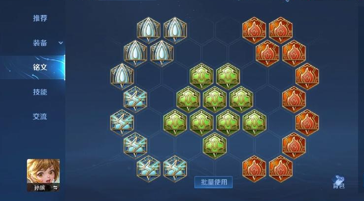 王者荣耀孙膑逃跑的出装怎么搭配