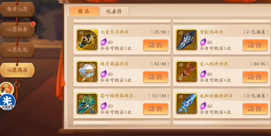 少年三国志二心愿商店在哪 少年三国志二心愿商店在哪