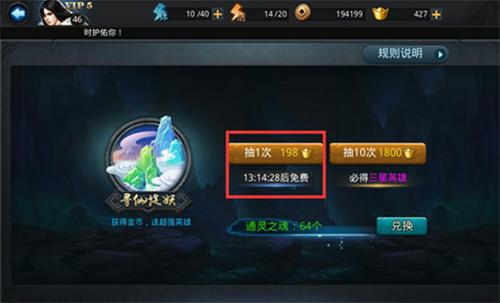 乱斗西游二在哪里获取英雄
