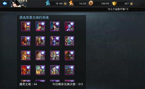 乱斗西游二在哪里获取英雄