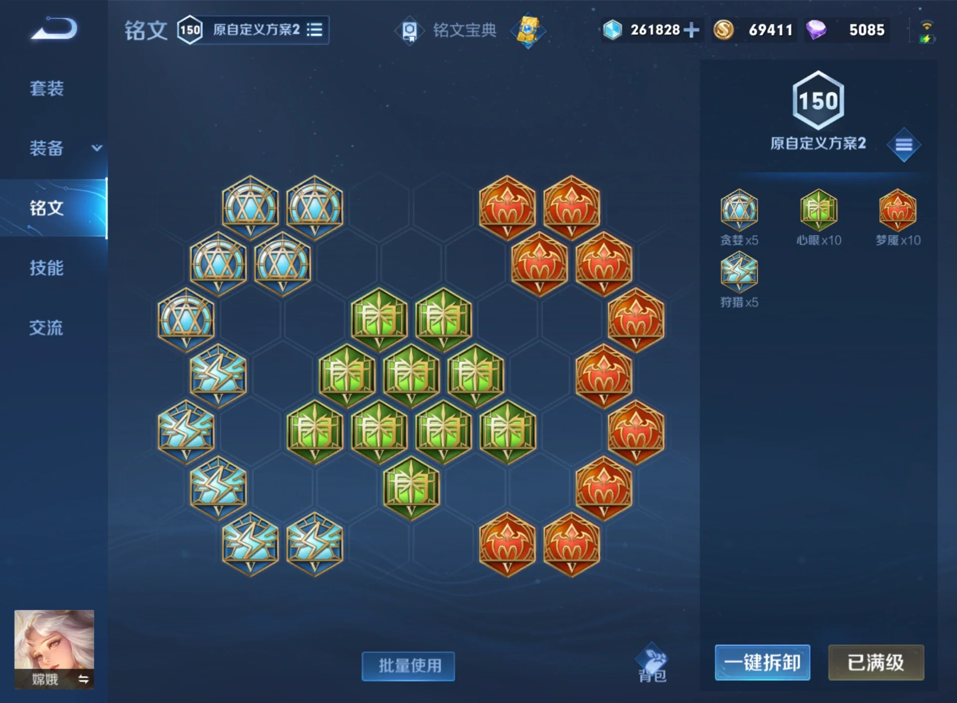 王者荣耀嫦娥铭文和出装是什么