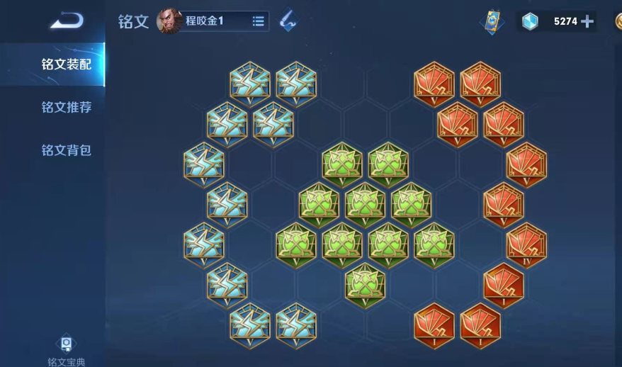 王者荣耀程咬金铭文和出装怎么搭配