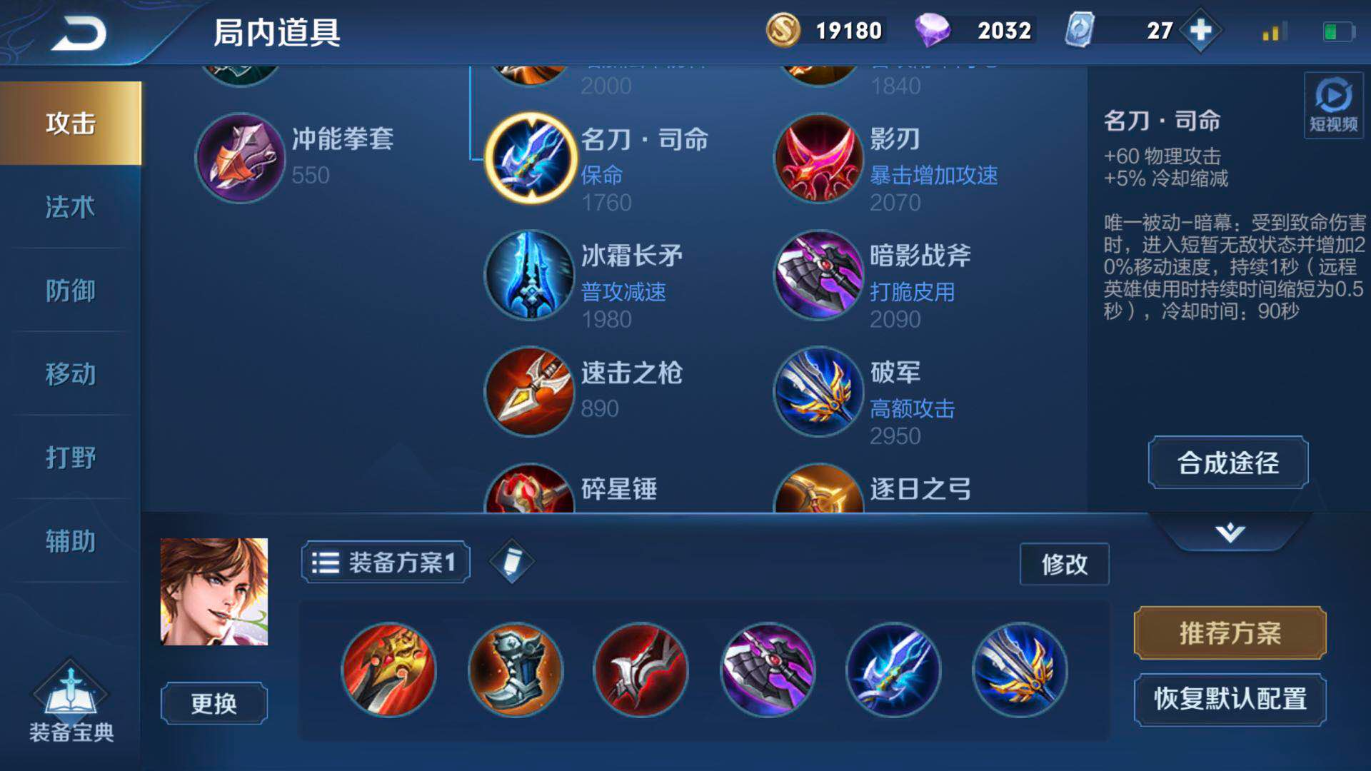 王者荣耀李白的出装怎么出