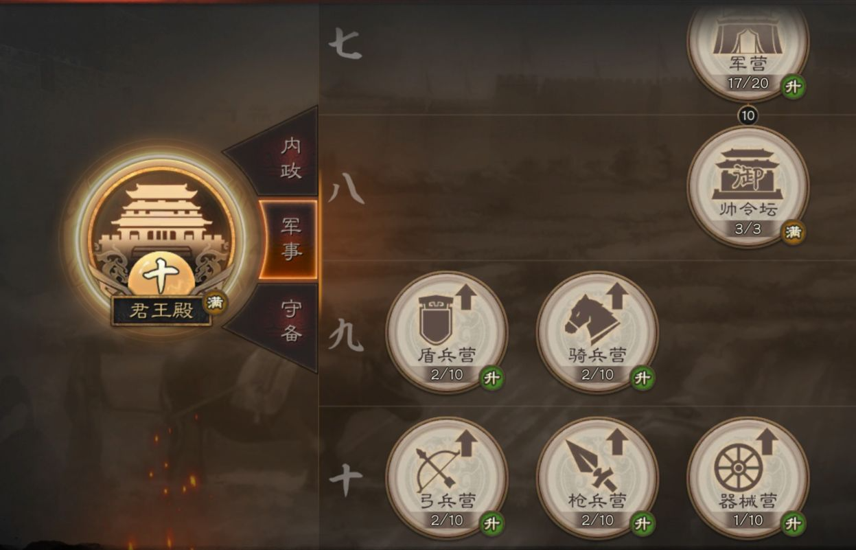 三国志战略版建筑如何扩大 三国志战略版建筑如何扩大