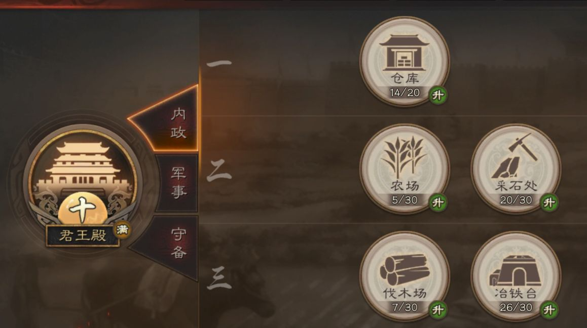三国志战略版建筑如何扩大