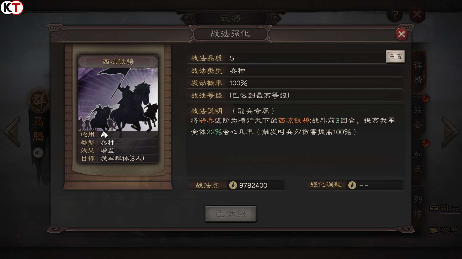 三国志战略版打仗如何指挥
