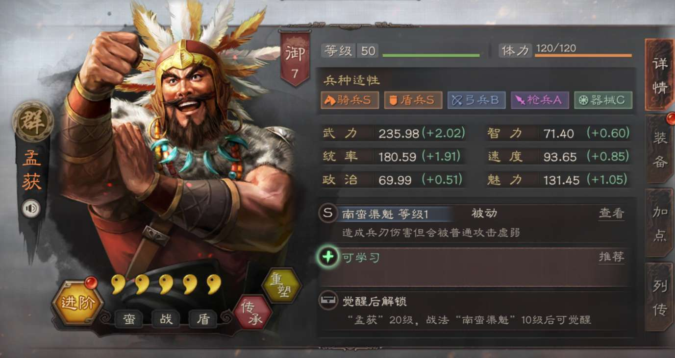 三国志战略版南蛮部队有什么兵种