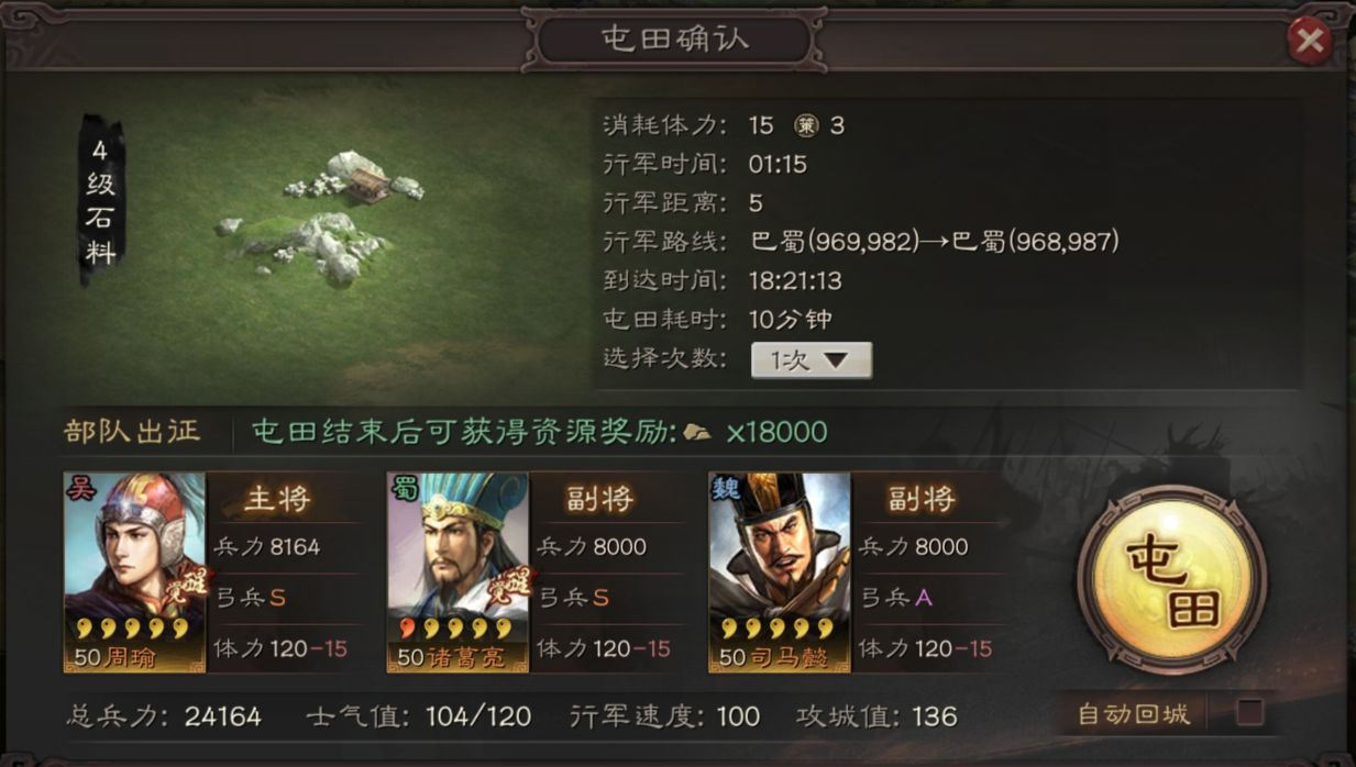 三国志战略版如何打赢战役