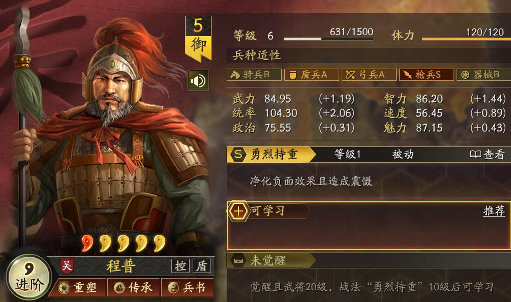 三国志战略版如何打赢战役