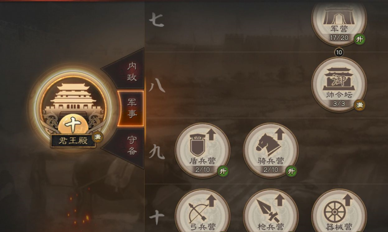 三国志战略版如何提升领地