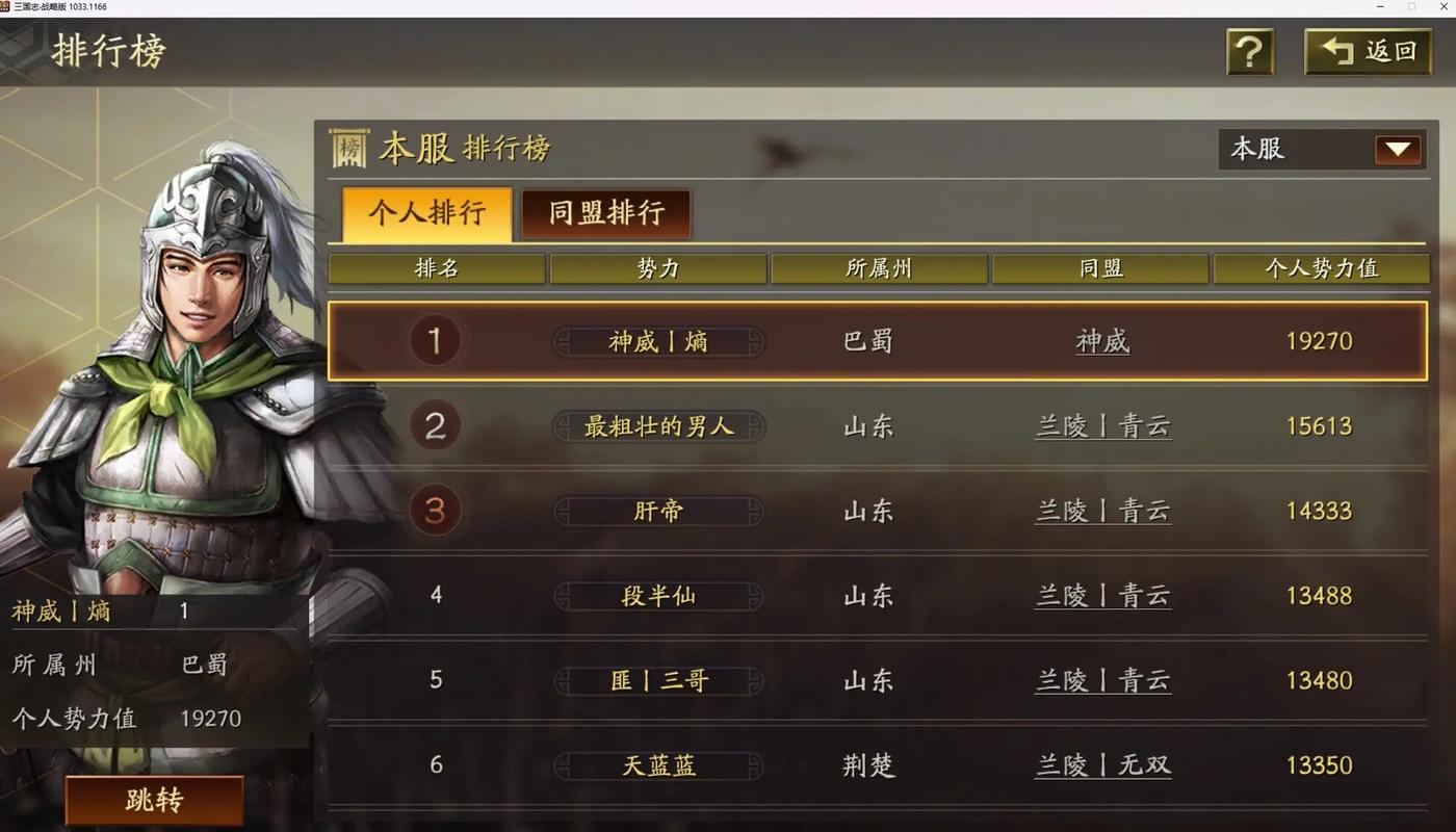 三国志战略版如何提升土地数量