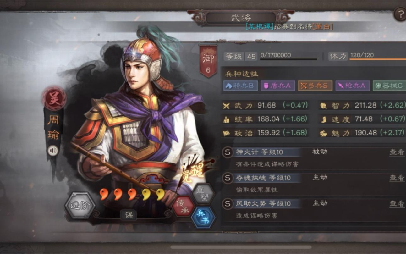 三国志战略版典藏有什么用