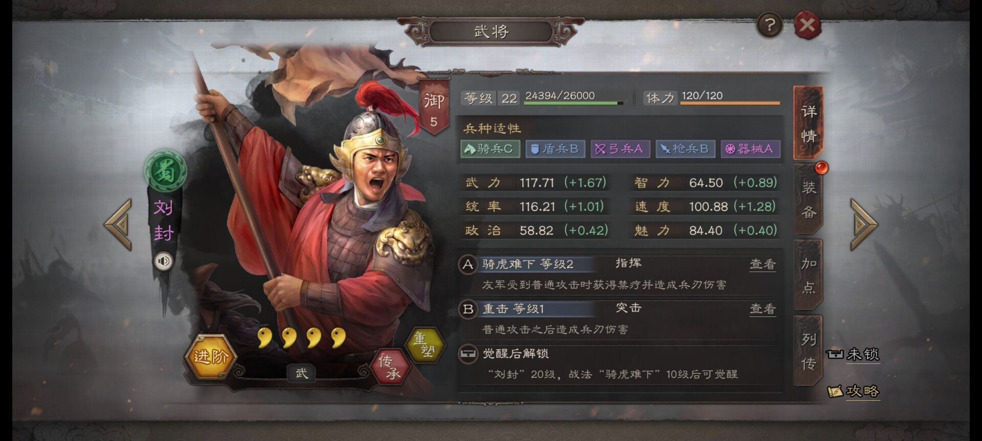 三国志战略版刘封怎么获得