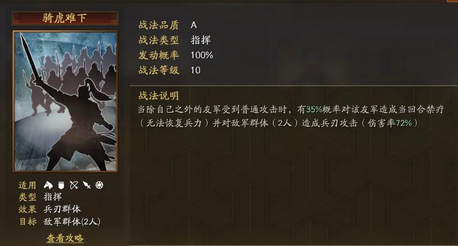 三国志战略版刘封怎么获得