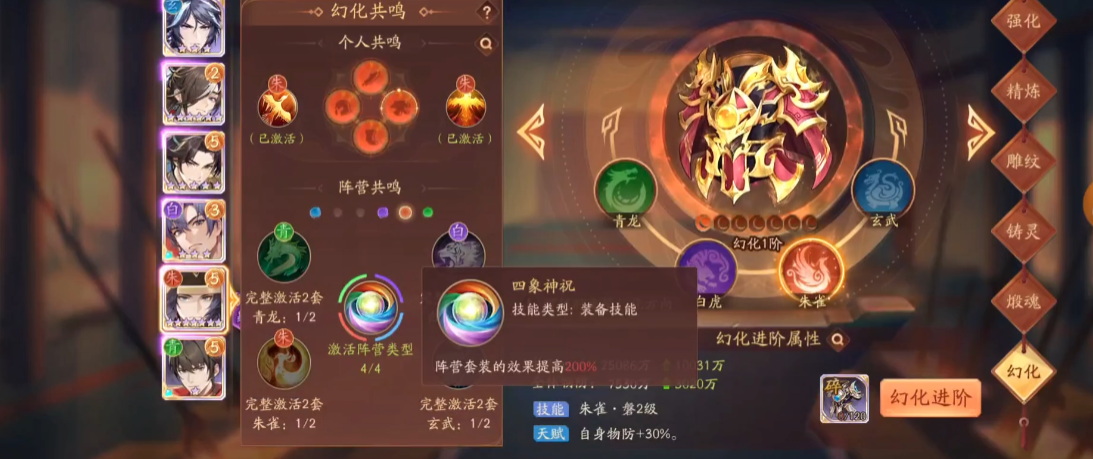 少年三国志2装备怎么幻化 少年三国志2装备怎么幻化