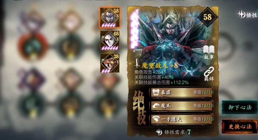 影之刃3炽刃40级技能怎么搭配