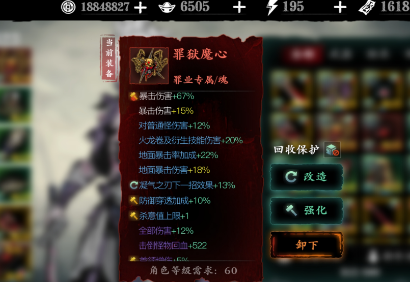 影之刃3洗罪符如何获得 影之刃3洗罪符如何获得