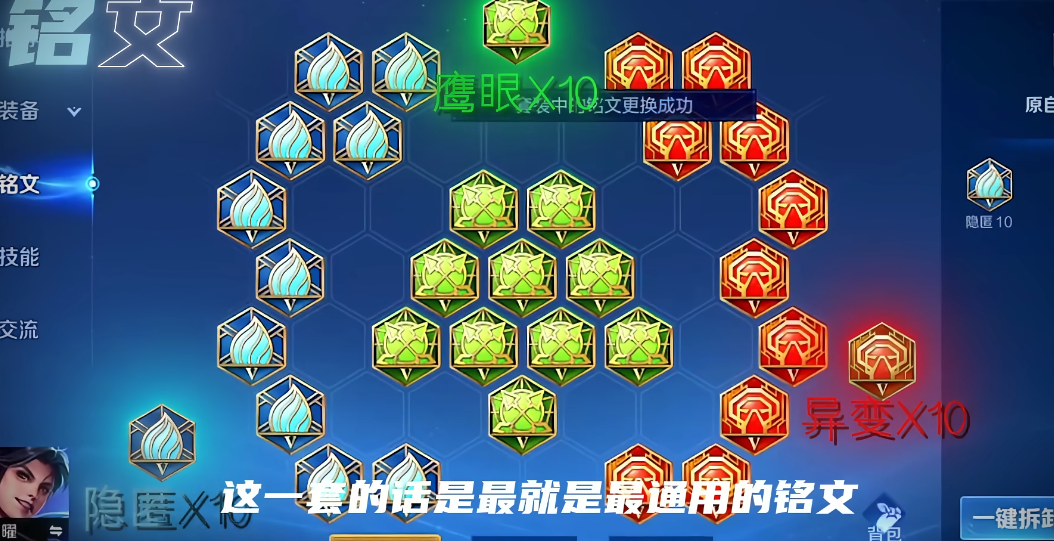 王者荣耀曜后期最强出装是什么