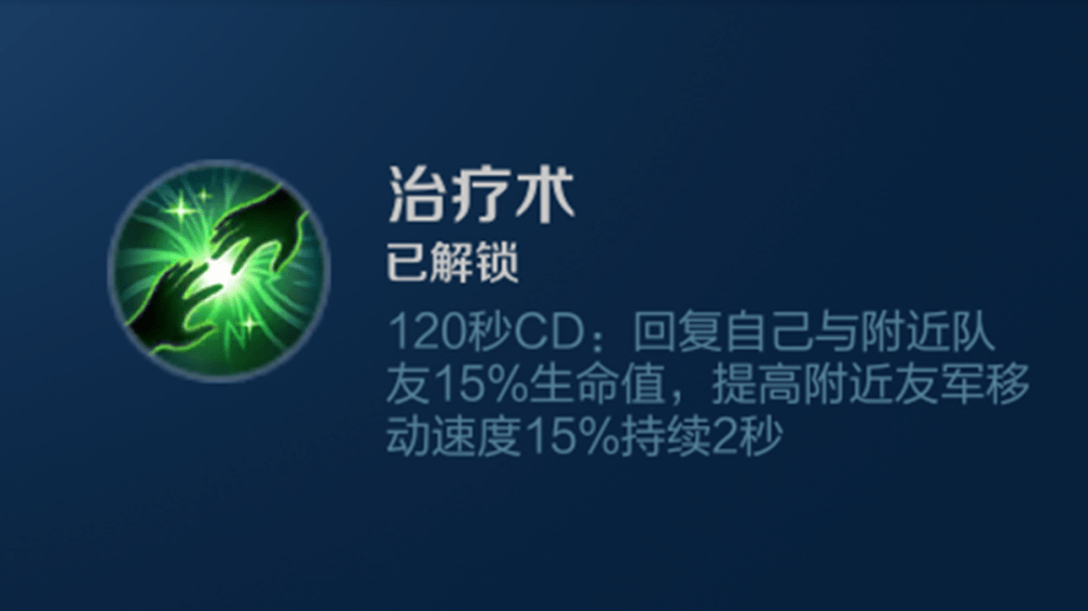 王者荣耀出什么装能加血